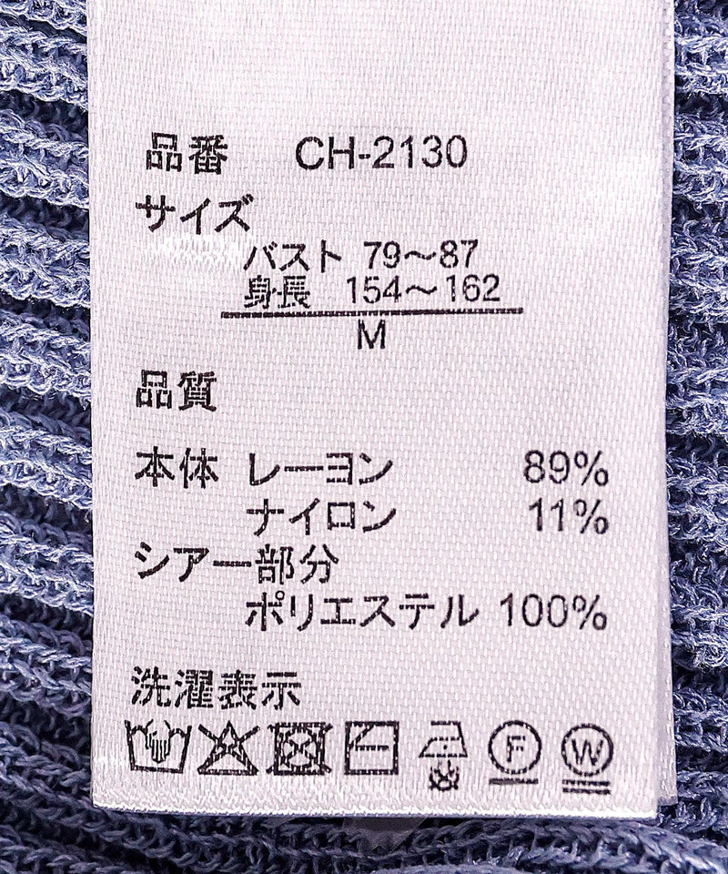 【さりげない透け感で差をつける】袖口シアー リブ クルーネック カーディガン